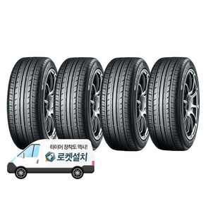 요코하마타이어 BluEath-ES ES32 215/50R17, 4개, 출장장착