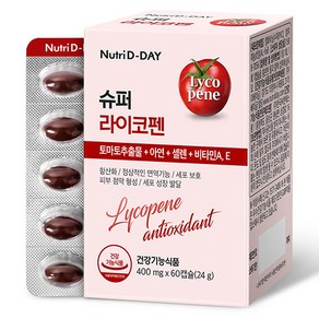 뉴트리디데이 슈퍼 라이코펜 토마토추출물 항산화제 24g