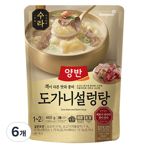 양반 동원 수라 도가니 설렁탕, 460g, 6개