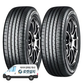 요코하마타이어 BluEath-XT AE61 225/60R18, 2개, 출장장착