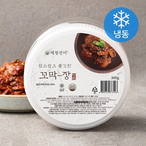 제철진미 탐스럽고 쫄깃한 꼬막장 (냉동)