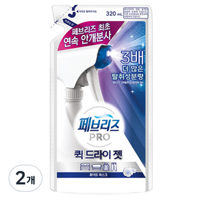 페브리즈 프로 퀵 드라이 젯 섬유탈취제 리필 화이트 머스크, 320ml, 2개