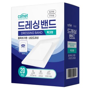 코멧 드레싱 밴드 특대형