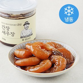 최인선 셰프의 함초품은 간장 깐새우장 (냉동), 350g, 1통