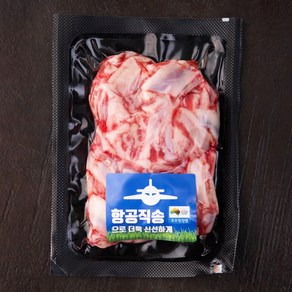 양 갈비살 (냉장)