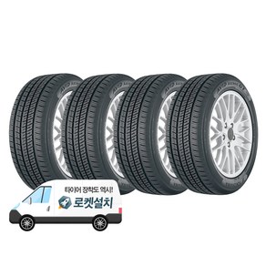 요코하마타이어 AVID Ascend GT 195/65R15, 4개, 출장장착