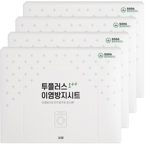 소다스쿨 투플러스 이염방지시트, 30개입, 4개