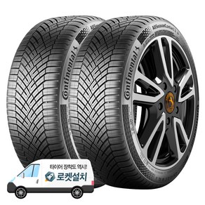 콘티넨탈타이어 올시즌콘택트2 245/40R19, 2개, 출장장착