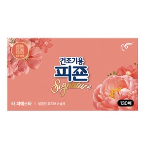 피죤 건조기용 드라이시트 섬유유연제 시그니처 라피에스타 본품, 1개, 130매