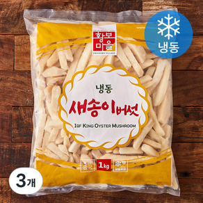 황보마을 새송이버섯 (냉동), 3개, 1kg