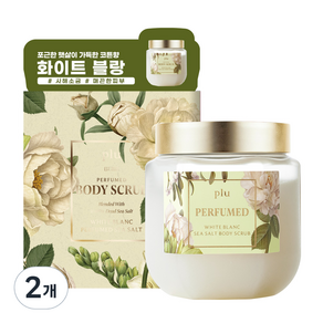 플루 씨솔트 바디스크럽 화이트코튼향, 500g, 2개