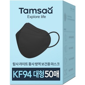 탐사 KF94 방역마스크 새부리형 2단접이 대형 (라이트핏)