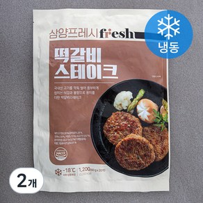 삼양프레시 떡갈비 스테이크 (냉동), 1200g, 2개