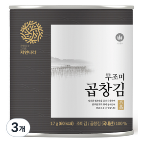 자연나라 무조미 곱창 캔김, 17g, 3개