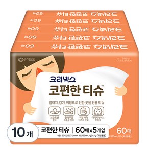 크리넥스 코편한 티슈