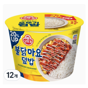 맛있는 오뚜기 컵밥 불닭마요덮밥