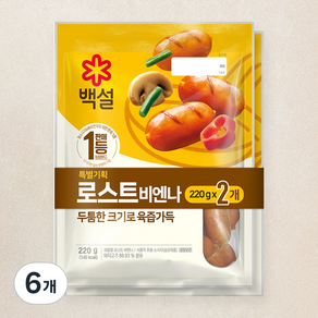 백설 로스트 비엔나, 220g, 6개