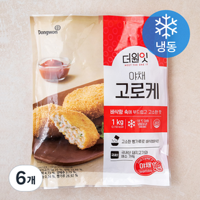 동원 더원잇 야채 고로케 (냉동), 1kg, 6개