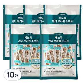 베노독 덴티 브러쉬 소프트 덴탈껌 10p, 80g, 10개, 가수분해새우