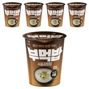 CJ제일제당 부먹밥 사골곰탕밥, 5개, 50.7g