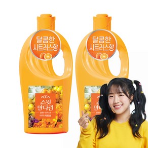 아우라 초고농축 퍼퓸캡슐 섬유유연제 스윗만다린 본품, 1L, 2개