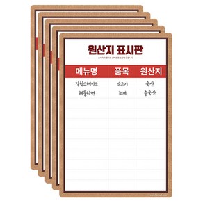 원산지 표시판 A3