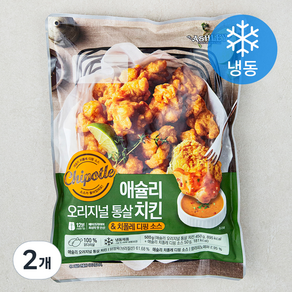 애슐리 오리지널 통살치킨 & 치폴레 소스 (냉동), 2개, 500g