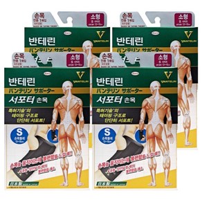 반테린코와 서포터 손목보호대, 4개