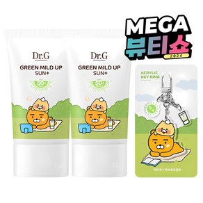 닥터지 그린 마일드 업 선 플러스 선크림 SPF50+ PA++++ 50ml x 2p + 키링 세트