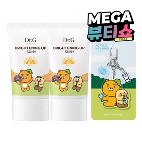 닥터지 브라이트닝 업 선 플러스 선크림 SPF50+ PA+++ 50ml x 2p + 키링 세트