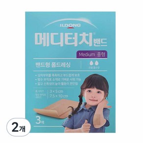 메디터치 밴드 3p, 2개