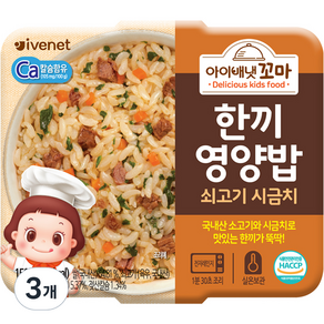 아이배냇 꼬마 한끼 영양밥, 150g, 3개