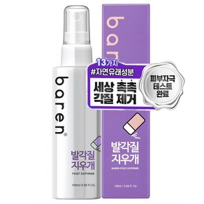 바렌 발 각질지우개 풋 소프트너 100ml