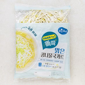 맑은물에 뚝딱 맑은 콩나물국 키트