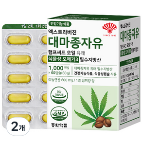 동화약품 엑스트라버진 대마종자유 햄프씨드 오일 유래 식물성 오메가3 필수지방산 60g, 2개, 60정