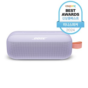 보스 사운드링크 플렉스, SoundLink Flex Bluetooth speake, 칠드 라일락