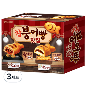 오리온 쫀득쫀득 참붕어빵 12p + 호떡 품은 참붕어빵 12p 세트, 720g, 3세트