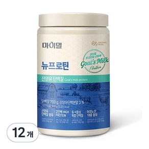 마이밀 뉴프로틴 산양유 단백질, 340g, 12개