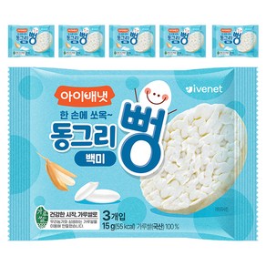 아이배냇 유아용 동그리뻥 쌀과자, 백미맛, 15g, 6개