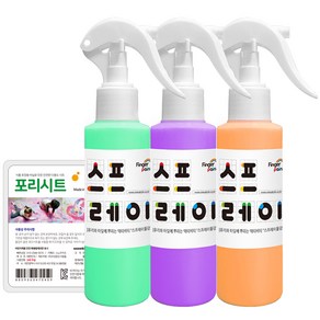 스노우키즈 스프레이물감 140ml 3색 B세트+포리시트베이직, 1세트