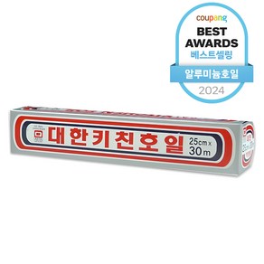 대한웰빙 쿠킹호일 25cm x 30m, 1개