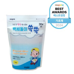 백세돌이 쓱쓱 방수 백시멘트 1kg