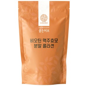 골든허브 비오틴 맥주효모 분말 콜라겐, 1kg, 1개