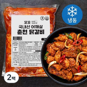 꼬꼬 국내산 어깨살 춘천 닭갈비 (냉동)