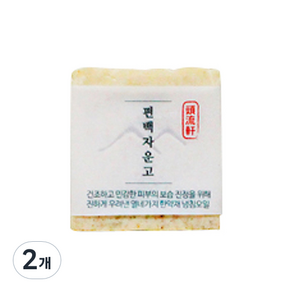 두류헌 편백 자운고 수제 클렌징 비누, 80g, 2개