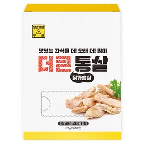 초심 반려동물 더큰 통살 간식 100개입, 닭가슴살, 2kg, 1개