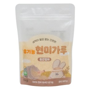 퍼기 유아용 유기농 현미가루 중간입자 중기, 200g, 1개