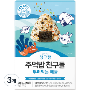 생그랑 주먹밥친구들 뿌려먹는 해물 4g*7개입, 28g, 3개