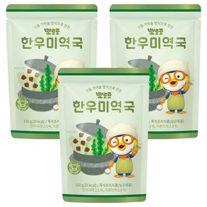 뽀로로 한우미역국, 150g, 3개