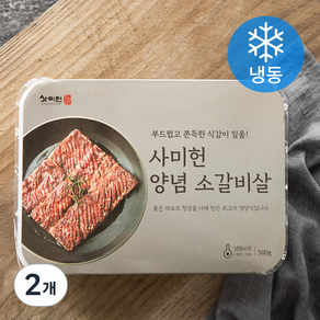 사미헌 양념 소갈비살 (냉동)